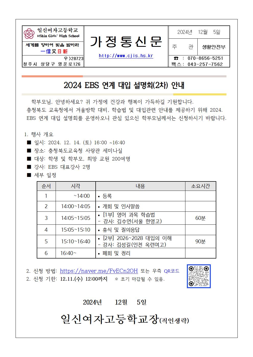 가정통신문001